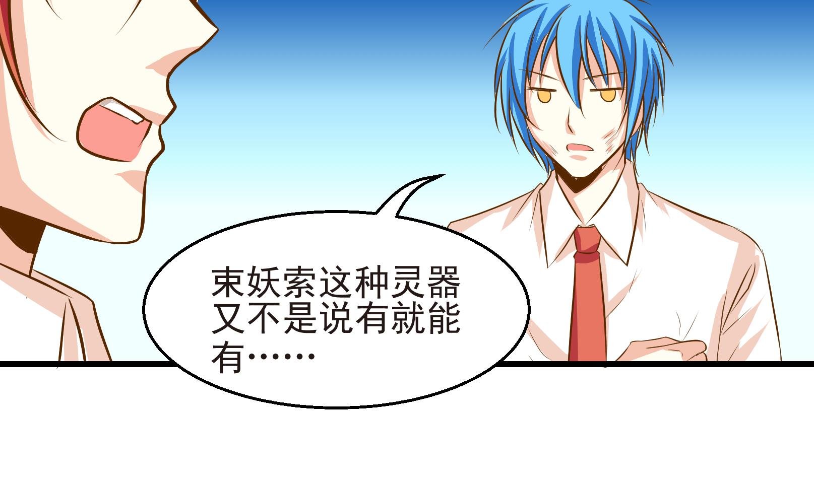 第31话 迟到的救援 一