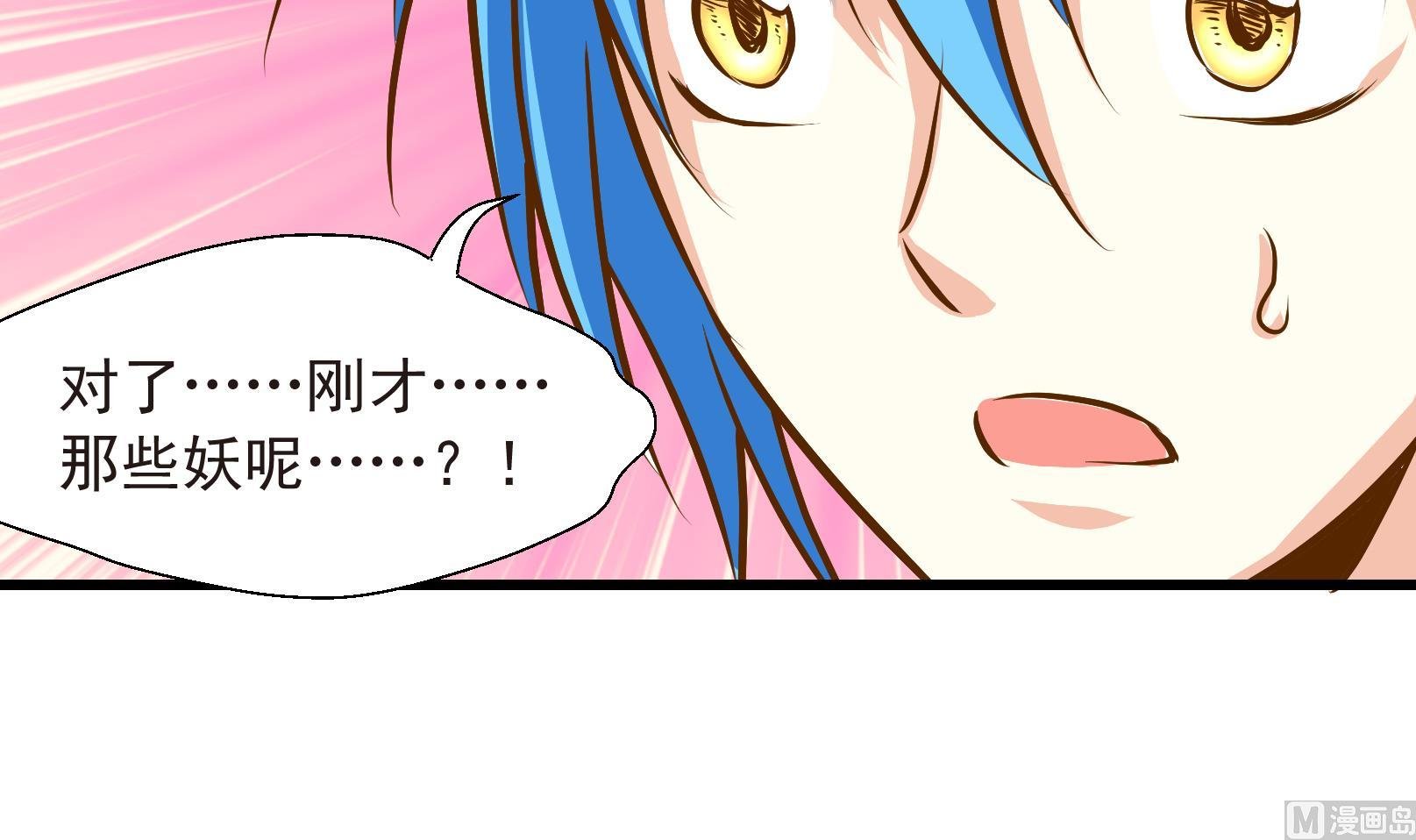 第31话 迟到的救援 一