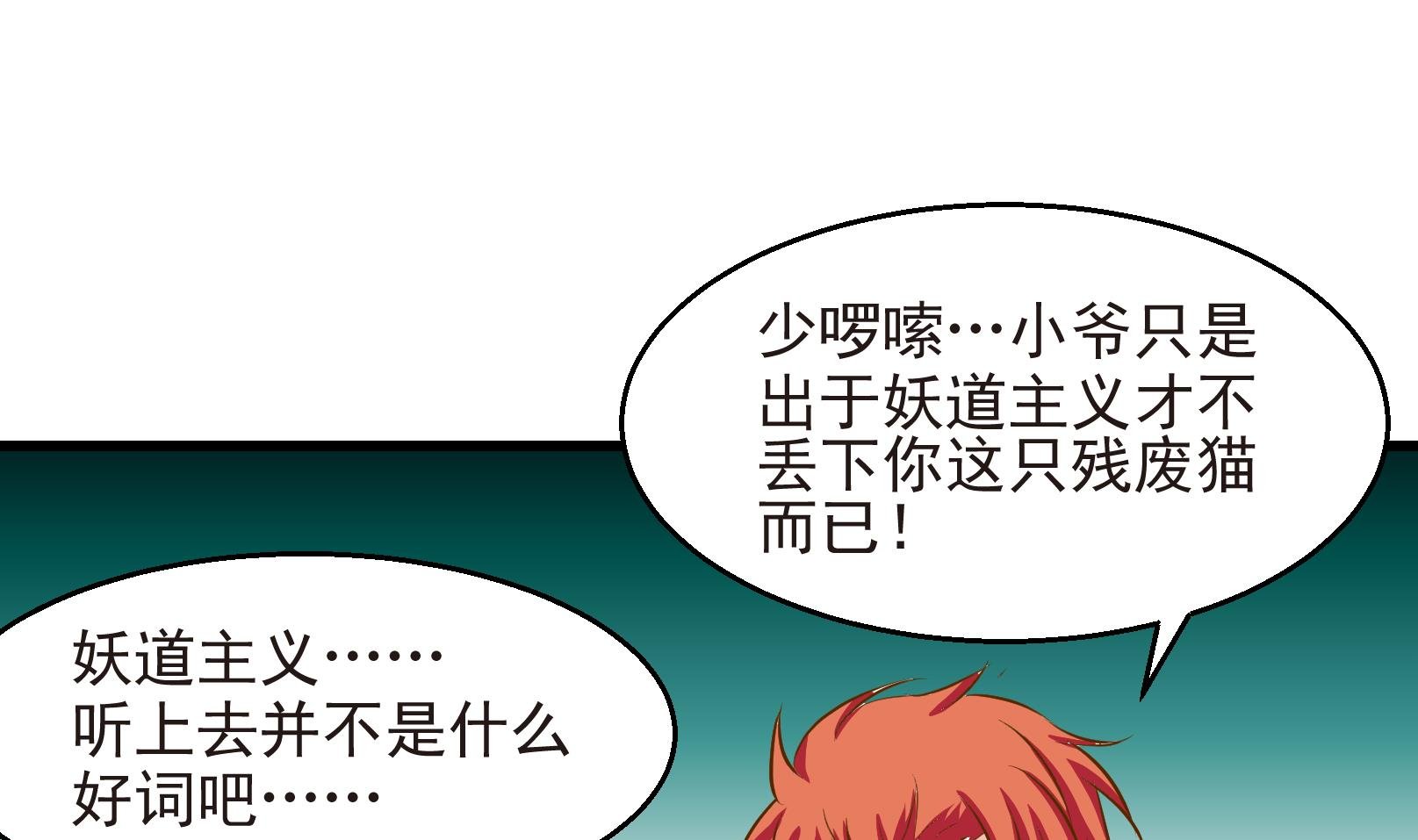 第31话 迟到的救援 一