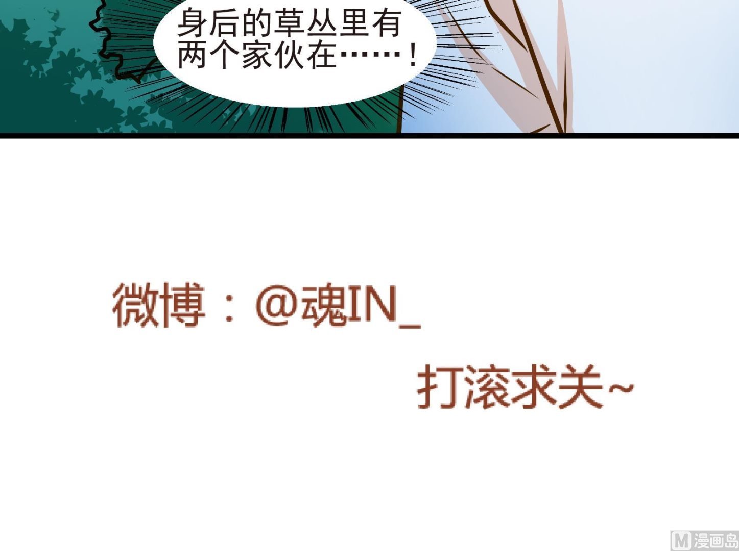 第31话 迟到的救援 一