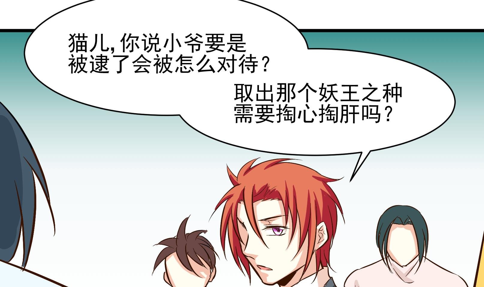 第33话 迟到的救援 三