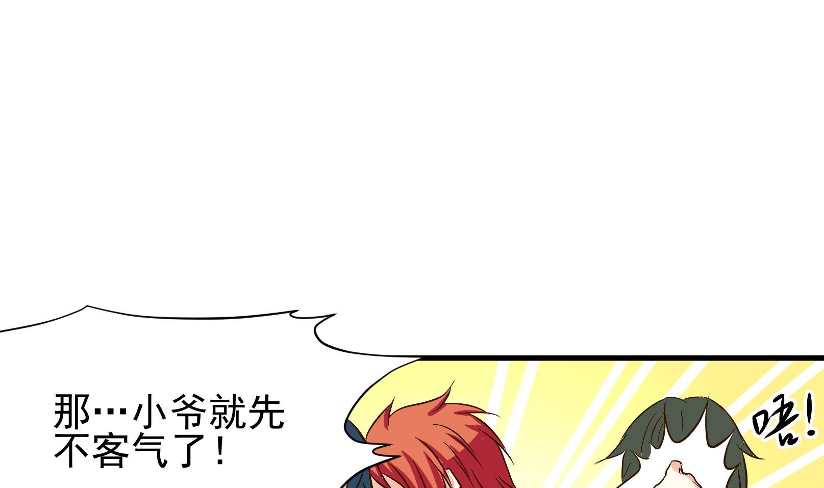 第33话 迟到的救援 三