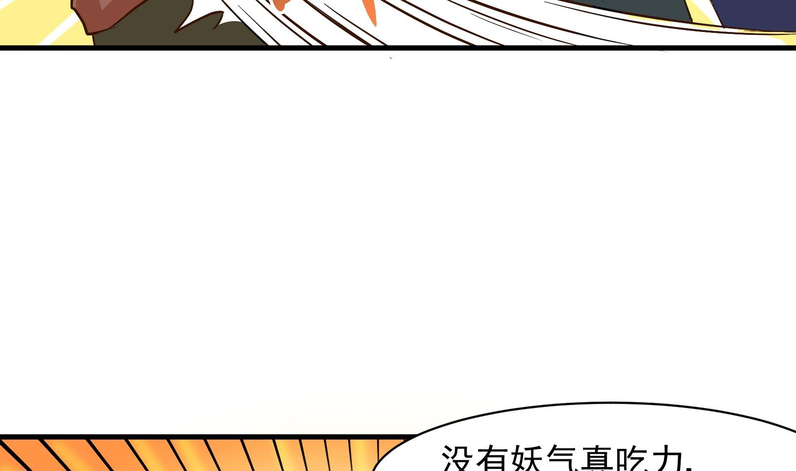 第33话 迟到的救援 三