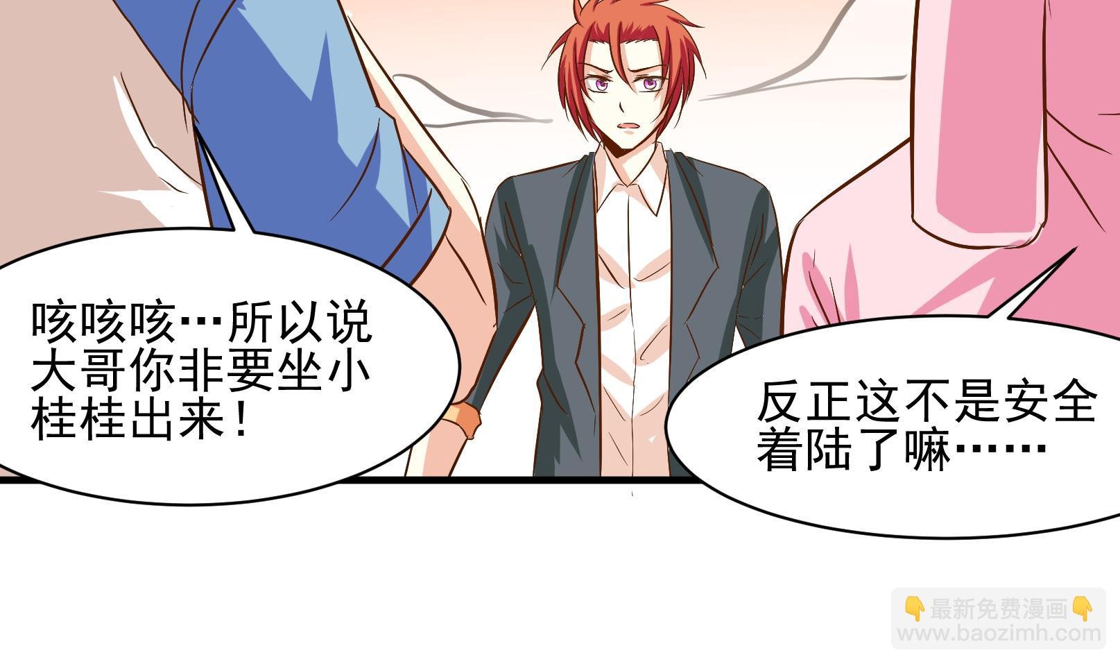 第34话 迟到的救援 四