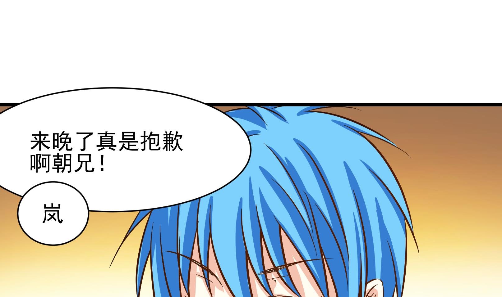 第34话 迟到的救援 四