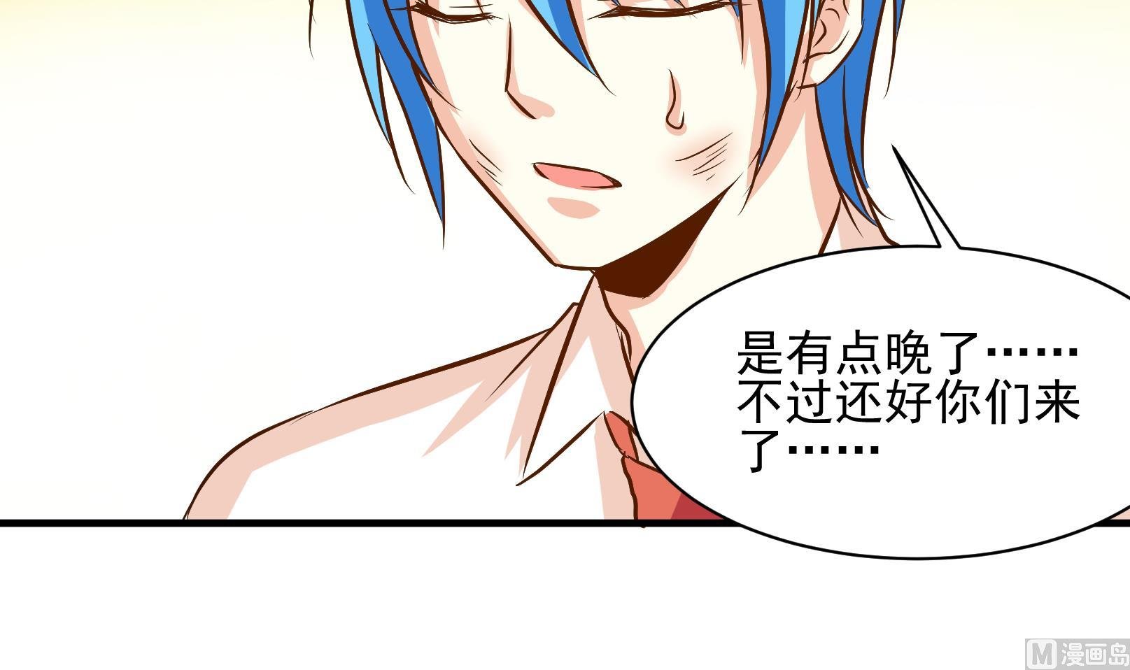 第34话 迟到的救援 四