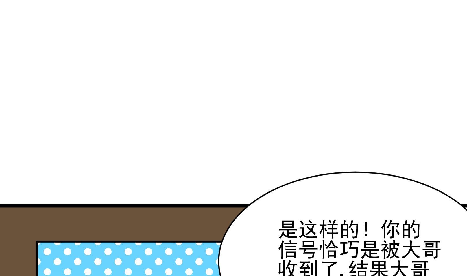 第34话 迟到的救援 四