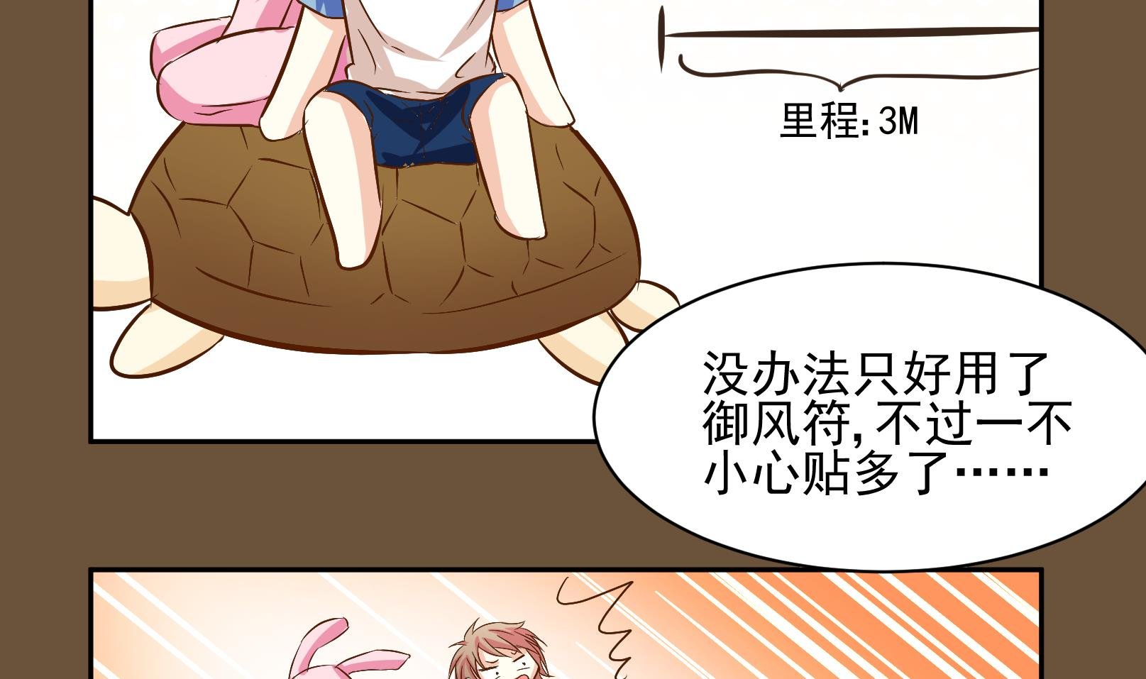 第34话 迟到的救援 四