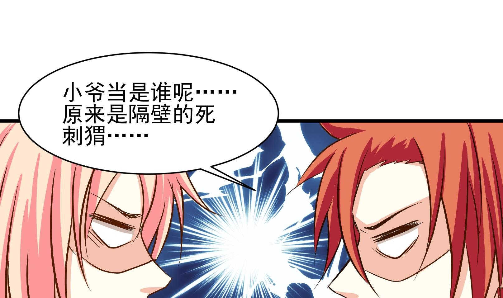第34话 迟到的救援 四