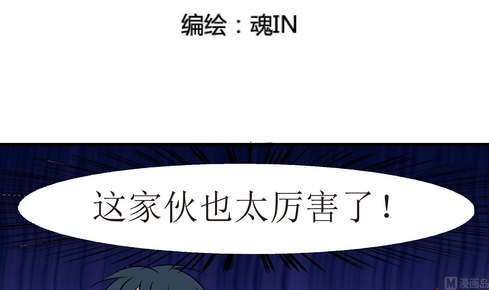 第35话 麻烦转校生 一