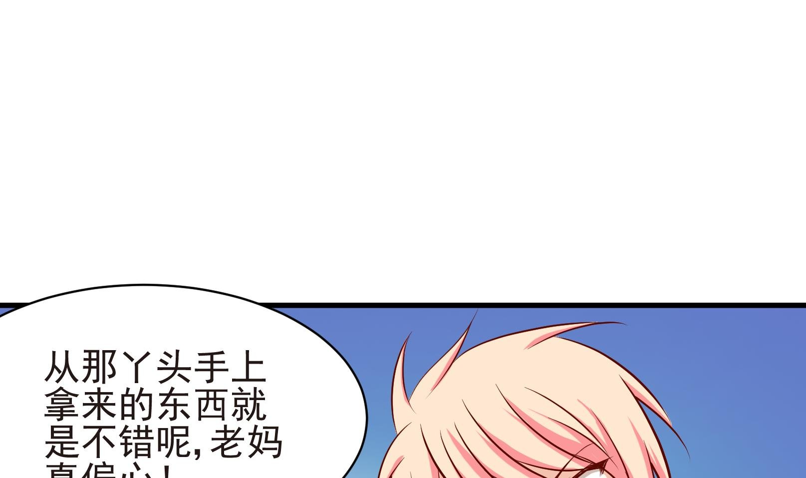 第35话 麻烦转校生 一