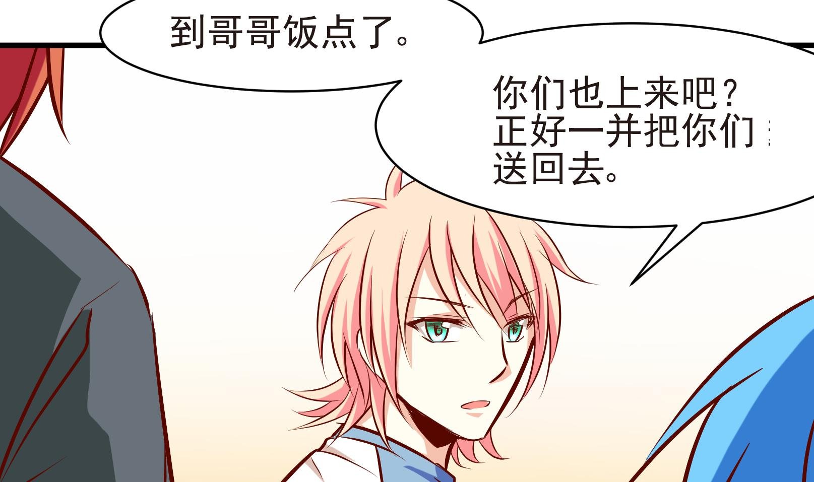 第35话 麻烦转校生 一