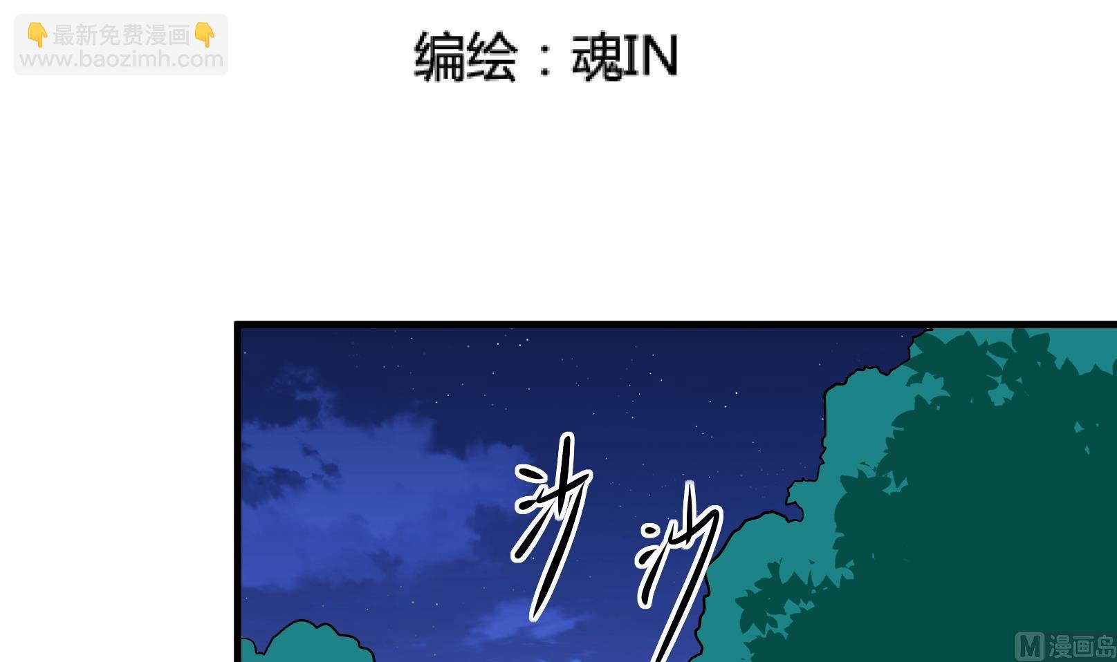 第36话 麻烦转校生 二