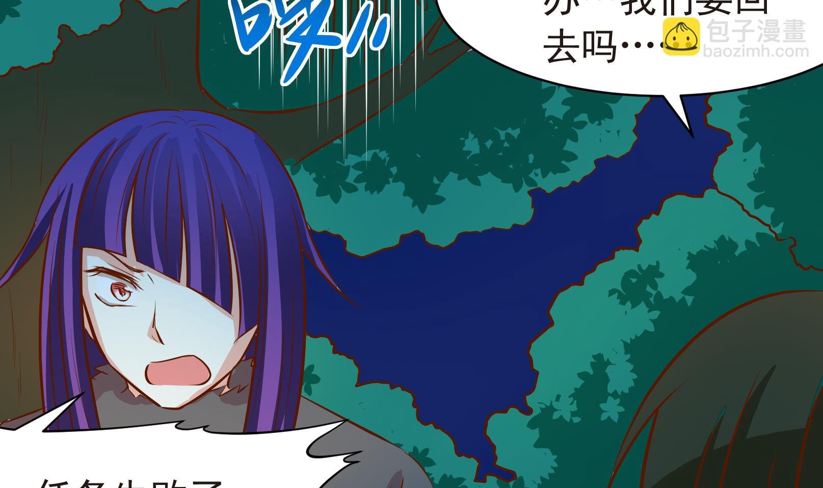 第36话 麻烦转校生 二