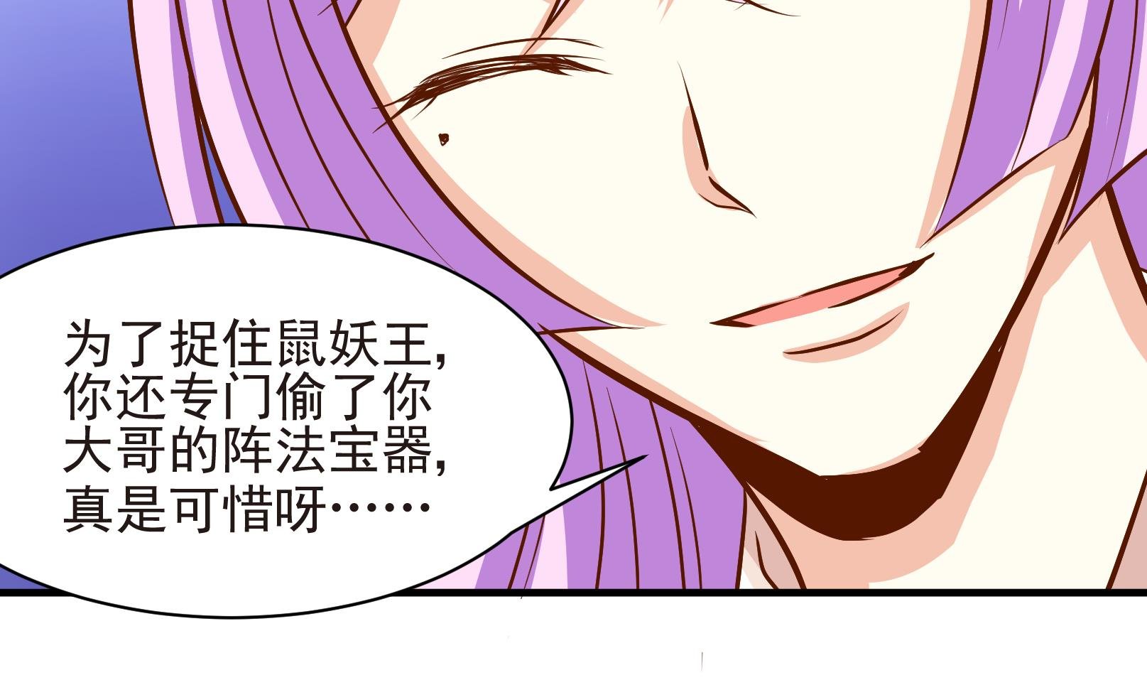 第36话 麻烦转校生 二