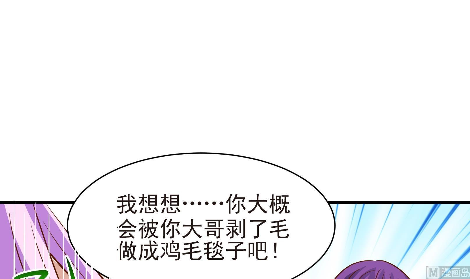 第36话 麻烦转校生 二