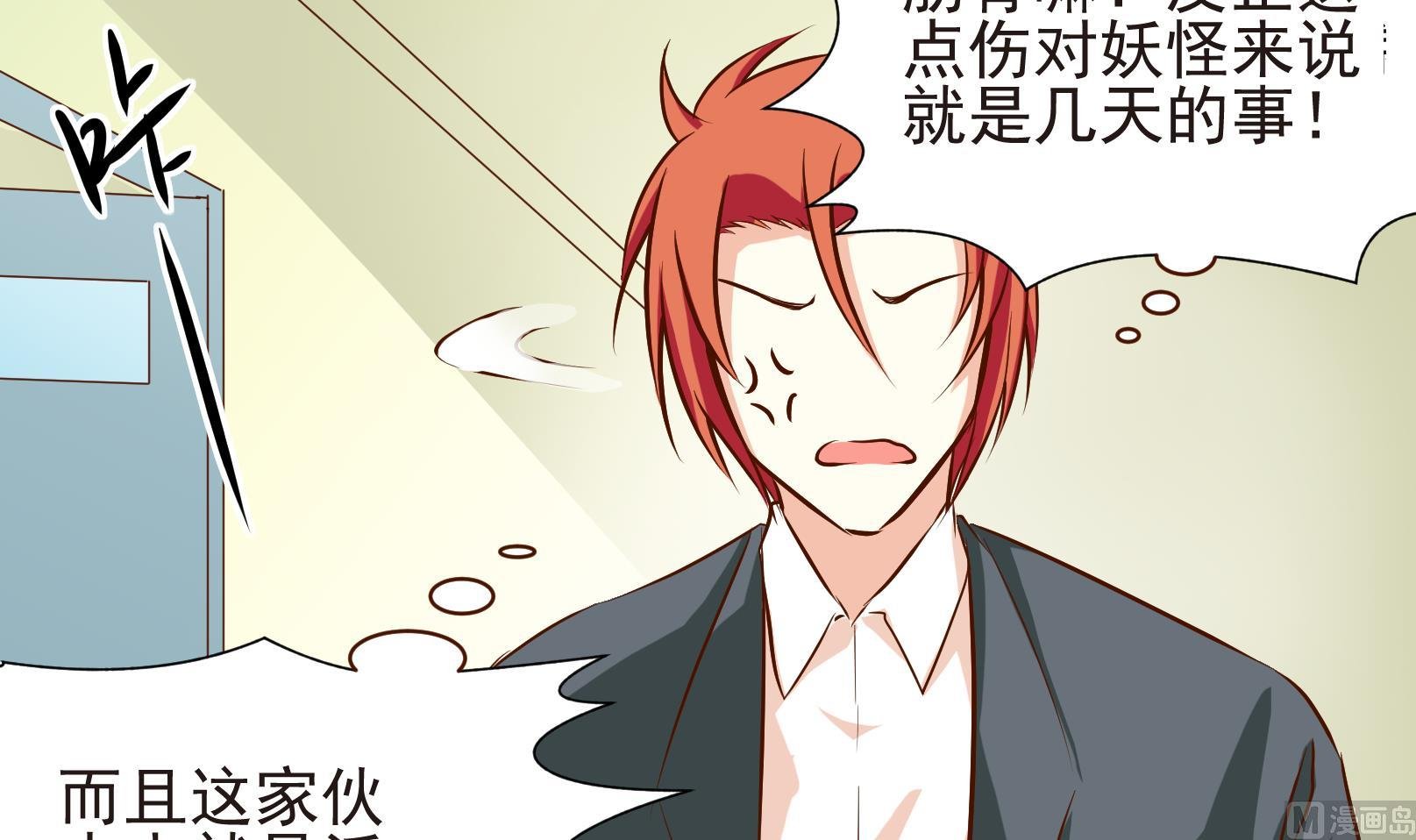 第37话 麻烦转校生 三