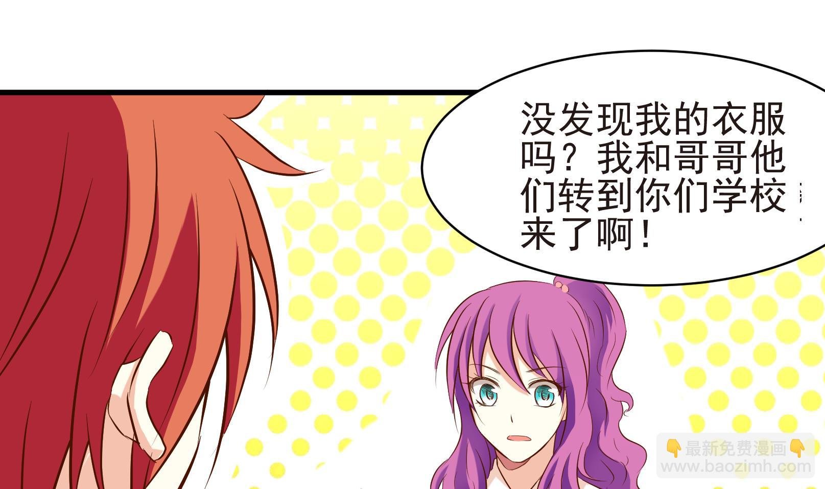 第37话 麻烦转校生 三