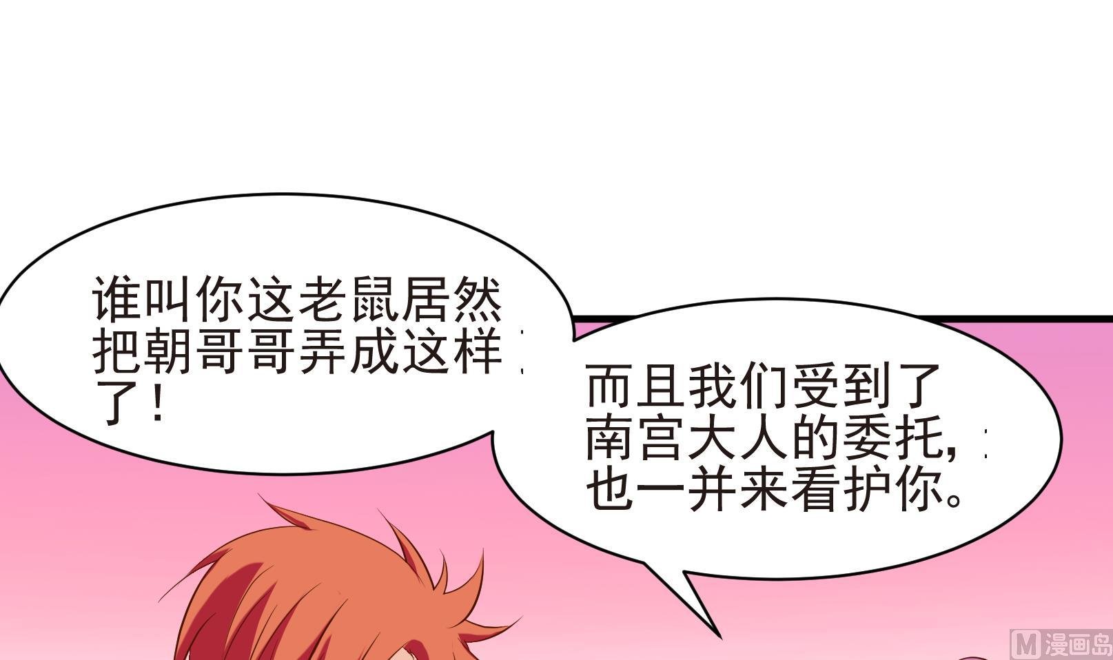 第37话 麻烦转校生 三