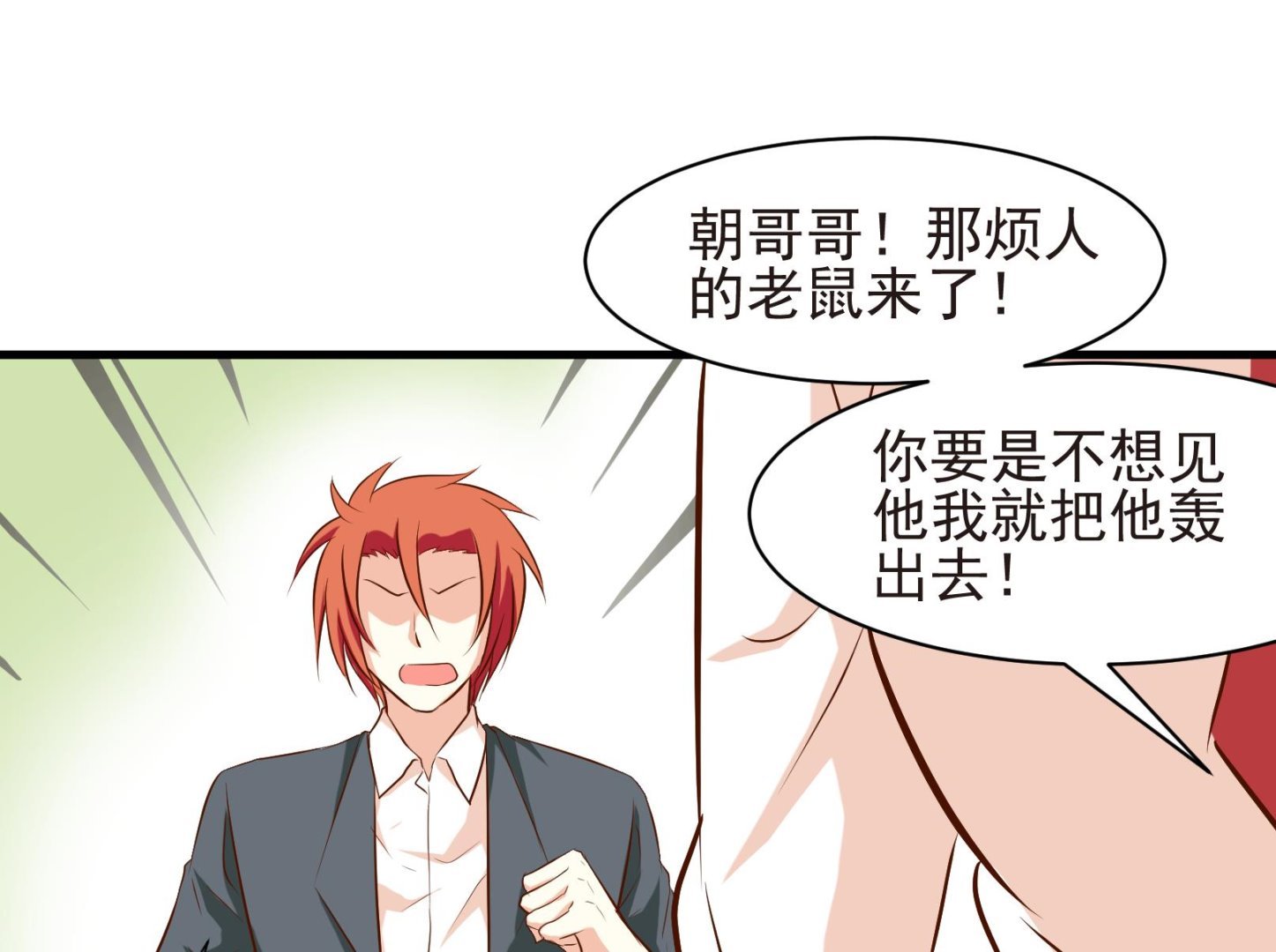 第37话 麻烦转校生 三
