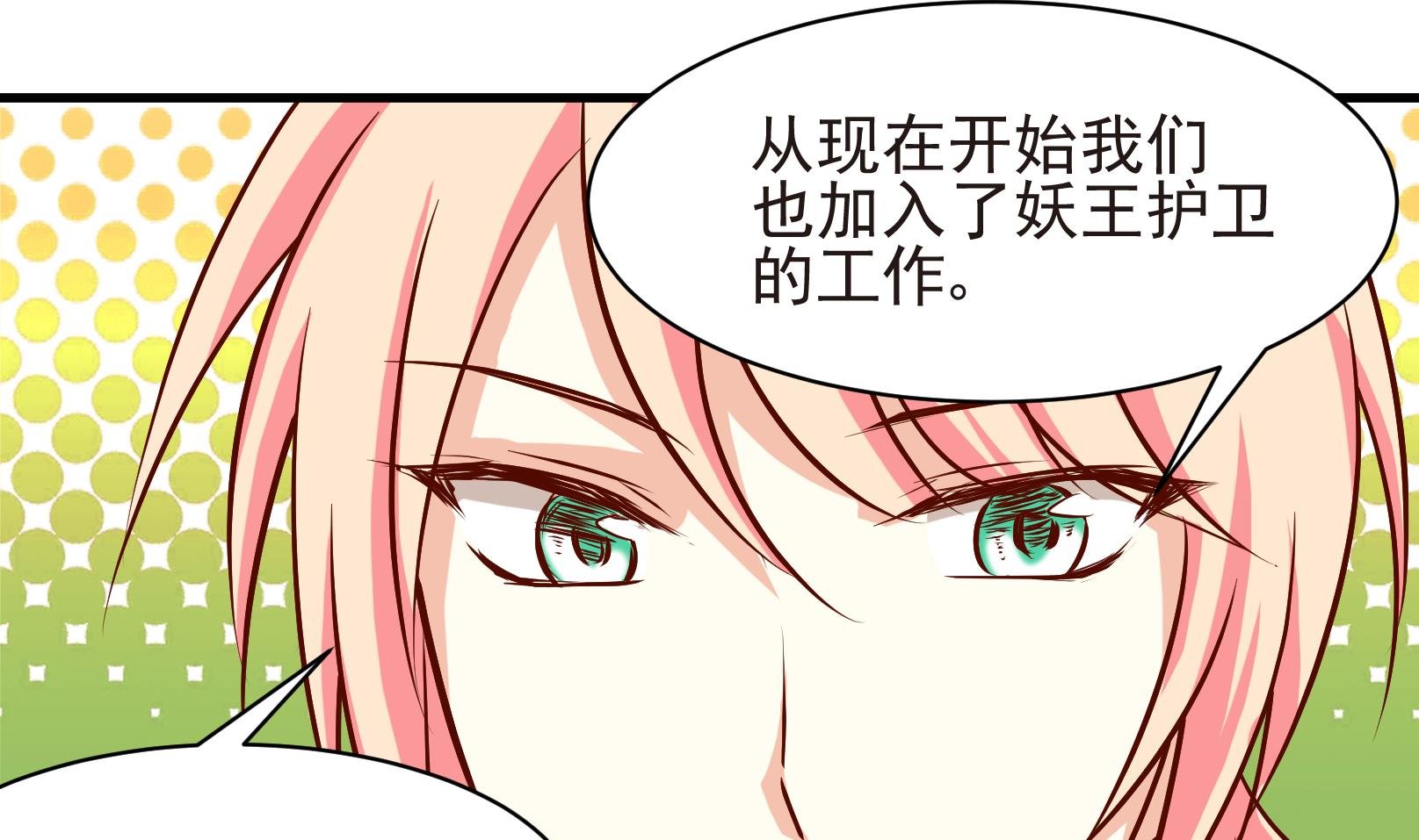第38话 麻烦转校生 四