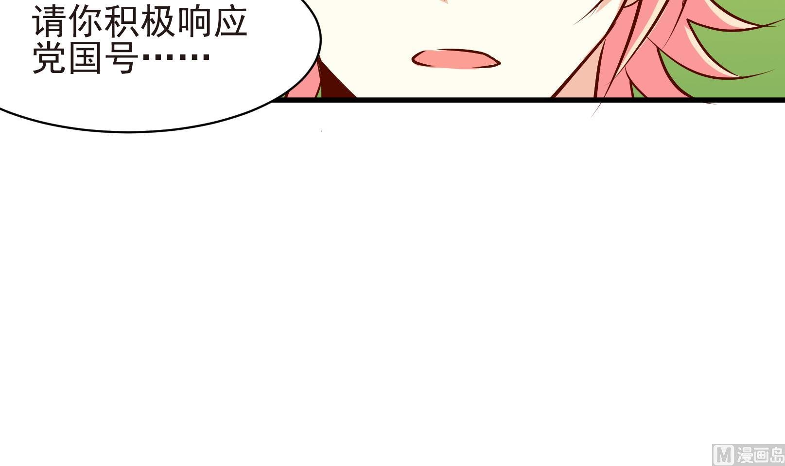 第38话 麻烦转校生 四