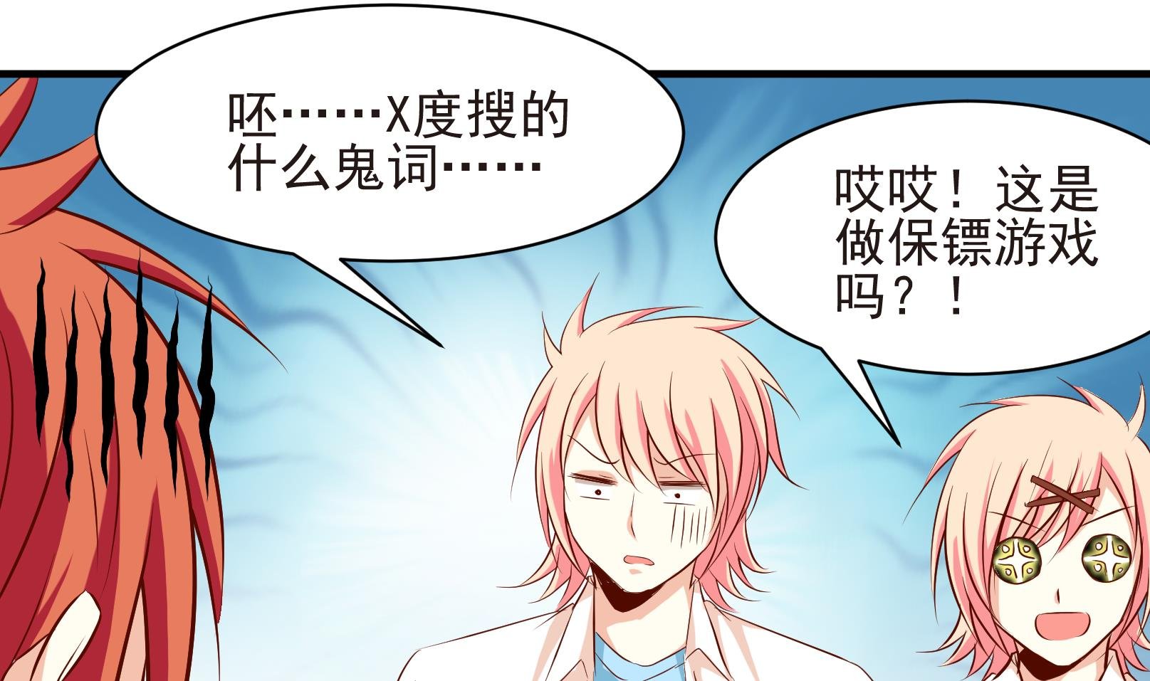 第38话 麻烦转校生 四