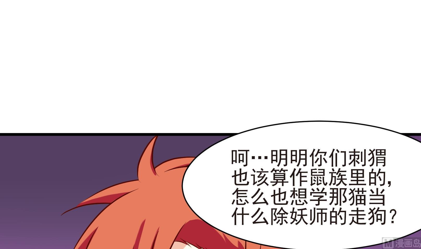 第38话 麻烦转校生 四