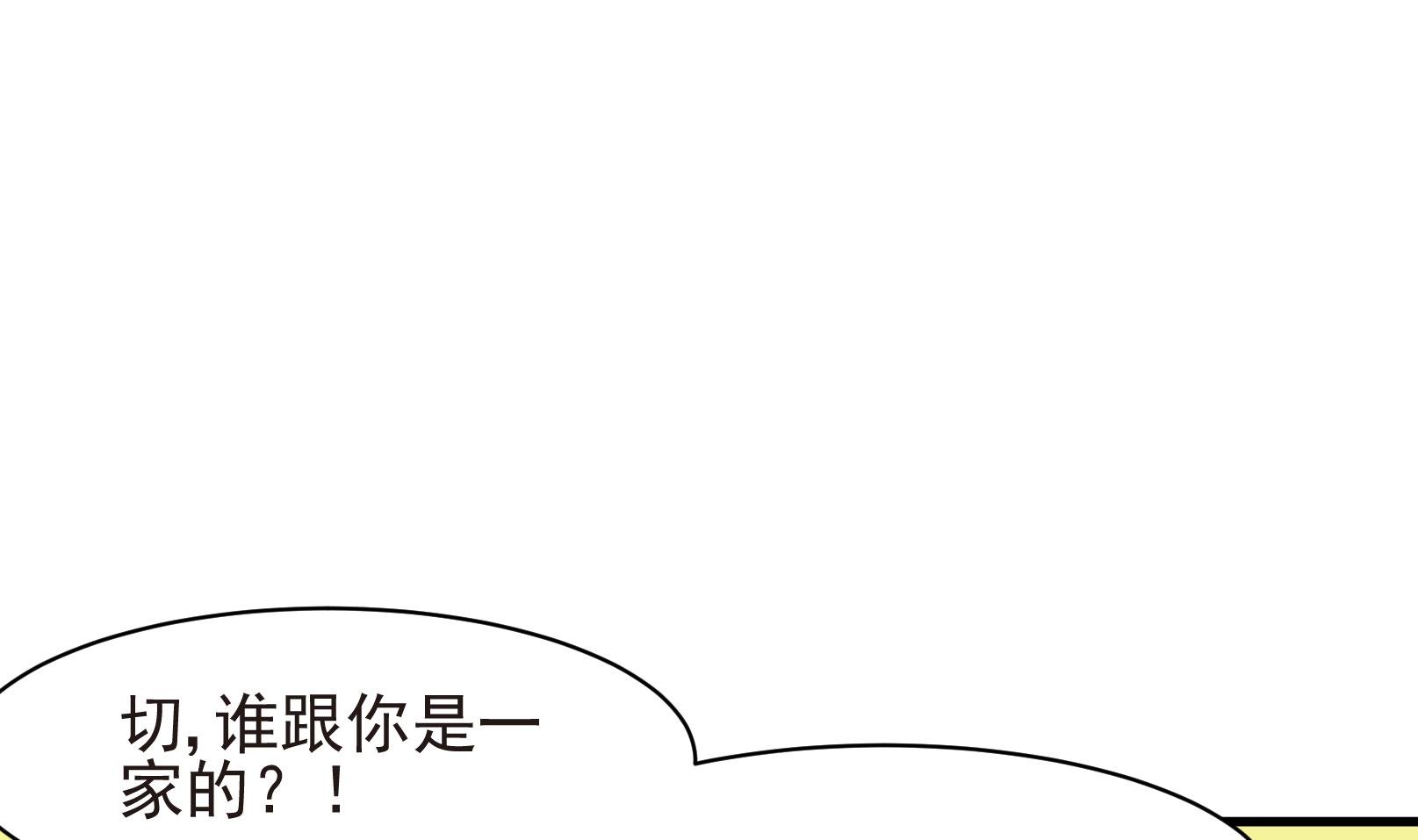 第38话 麻烦转校生 四