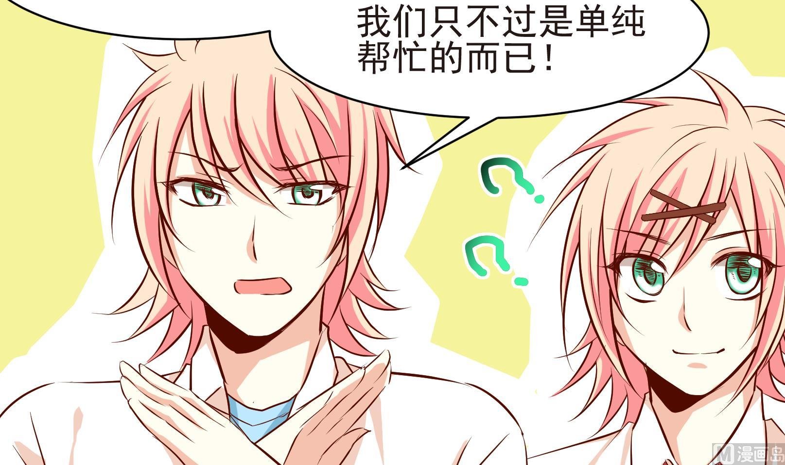 第38话 麻烦转校生 四