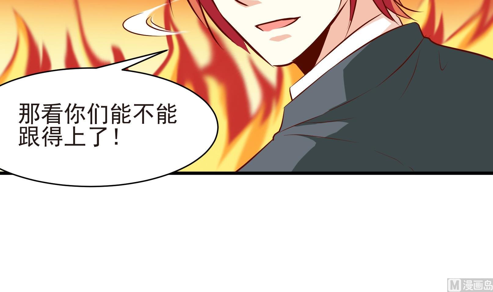 第38话 麻烦转校生 四