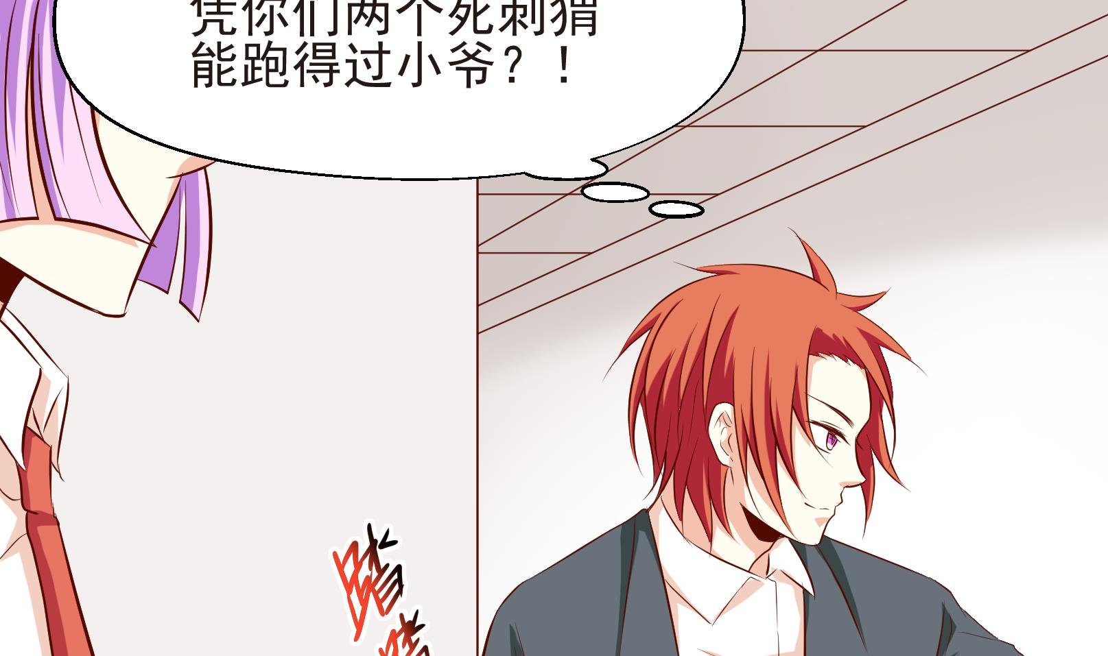 第38话 麻烦转校生 四