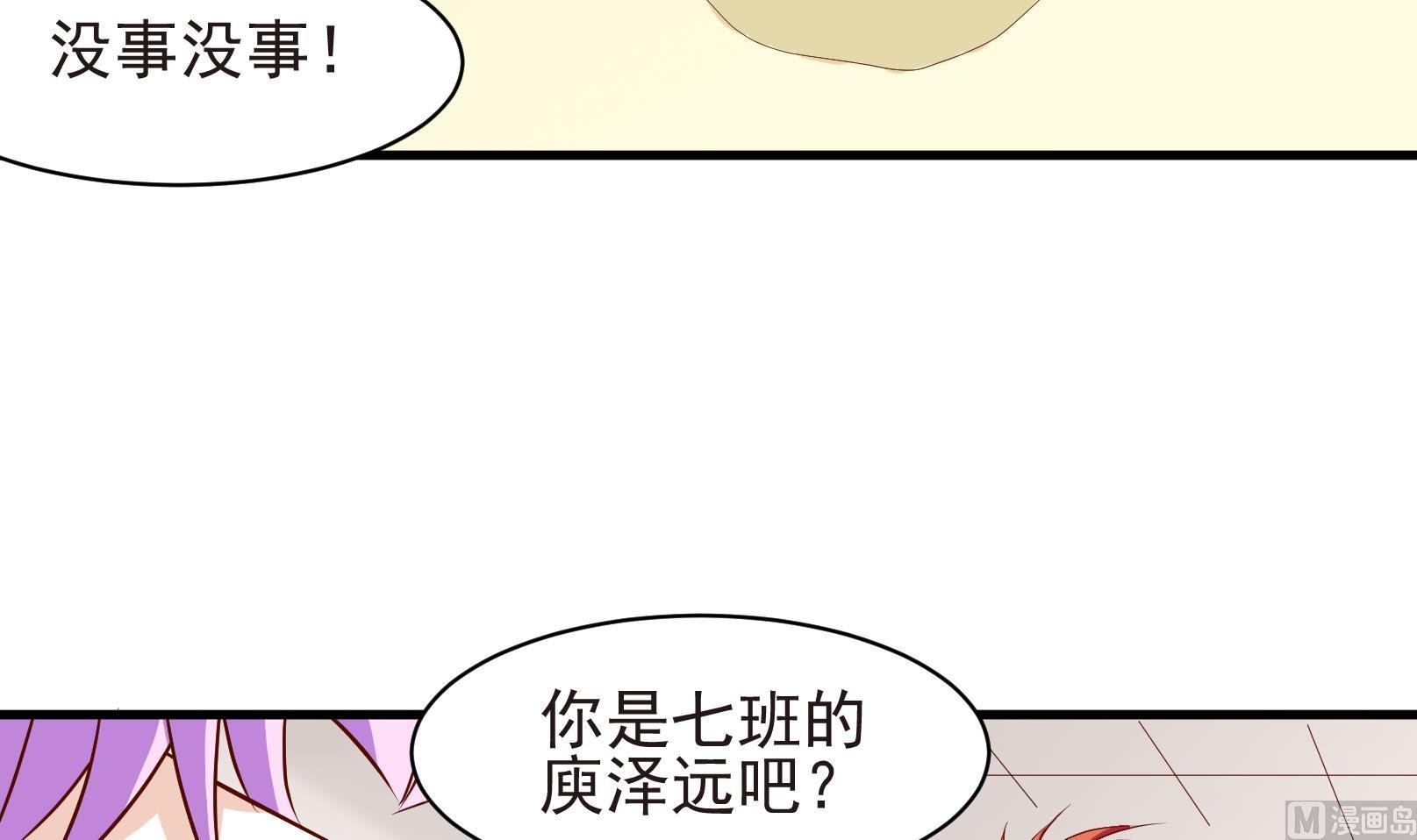 第38话 麻烦转校生 四