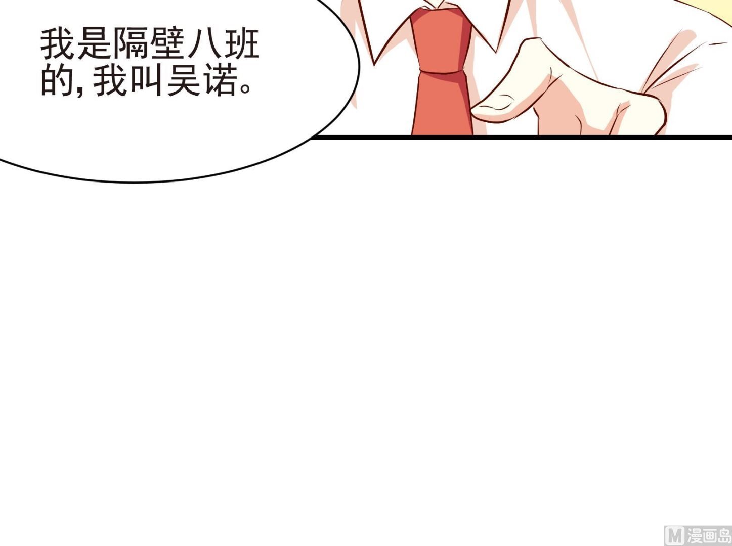 第38话 麻烦转校生 四