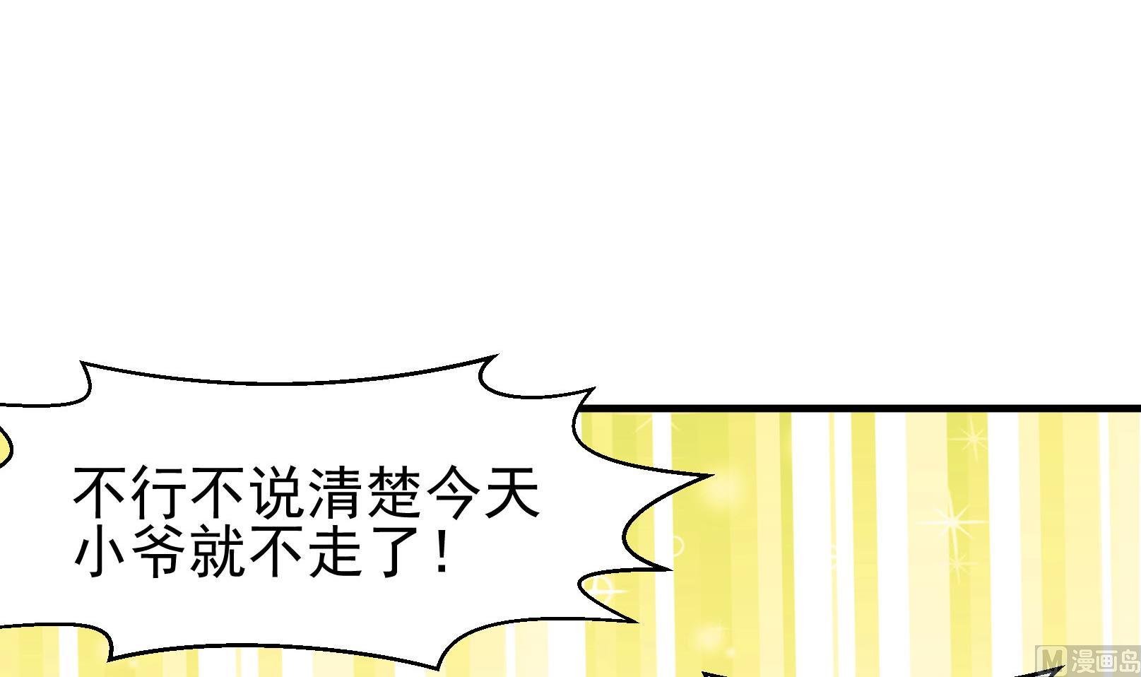 第41话 终回