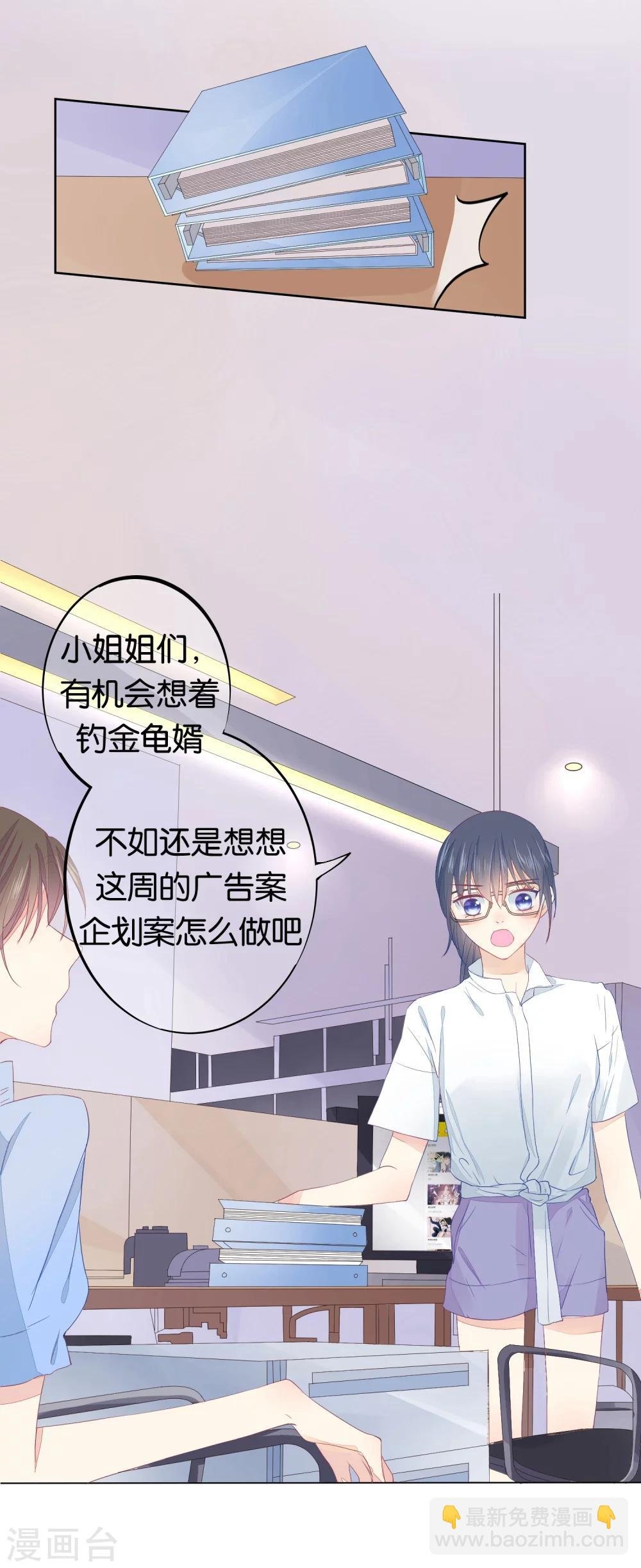 第8话 意外的邀请函