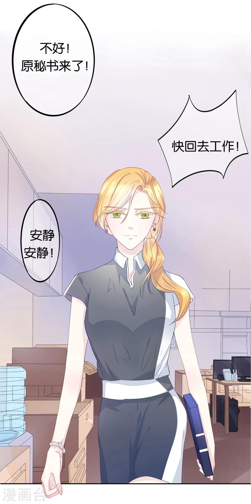 第8话 意外的邀请函