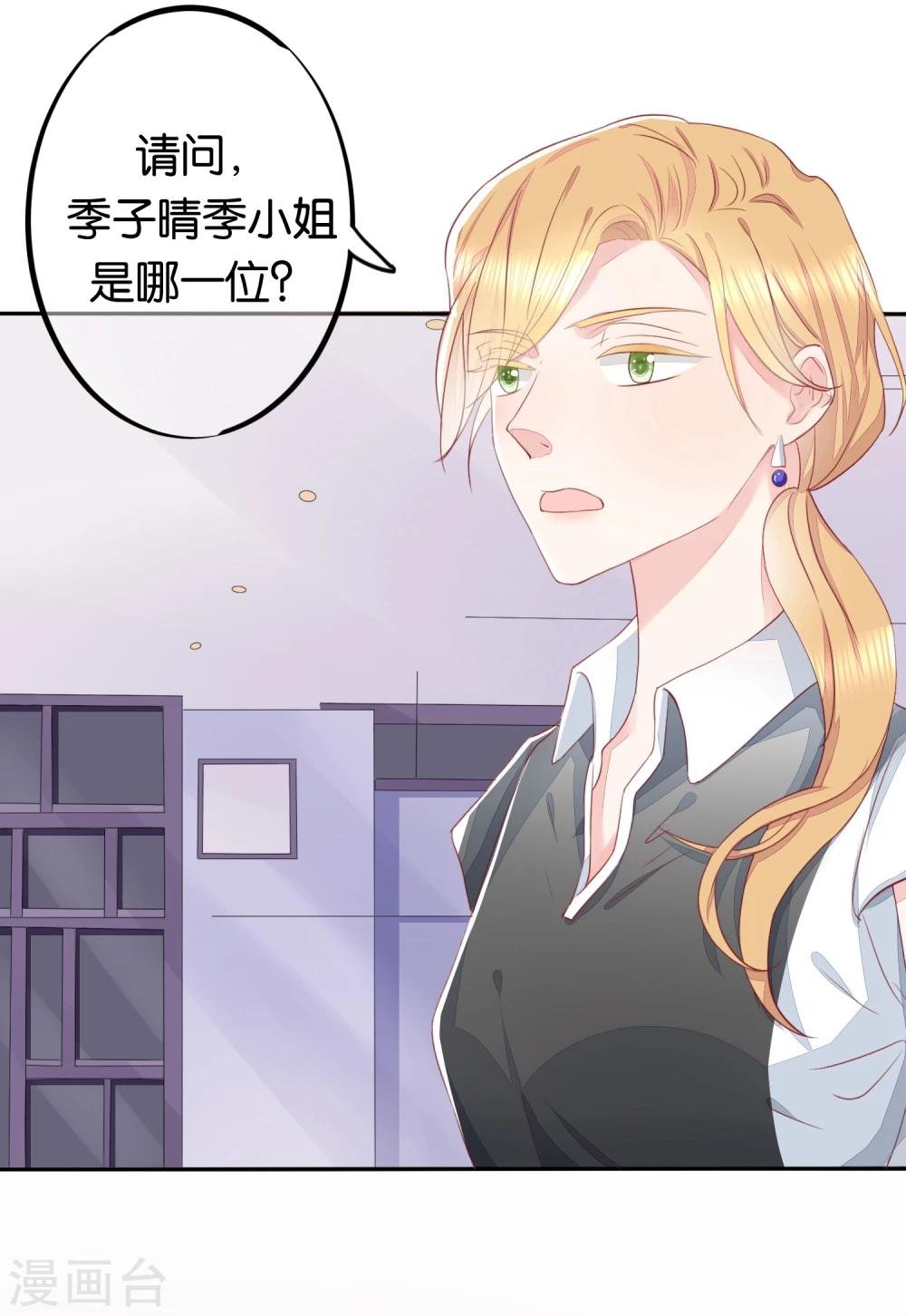 第8话 意外的邀请函