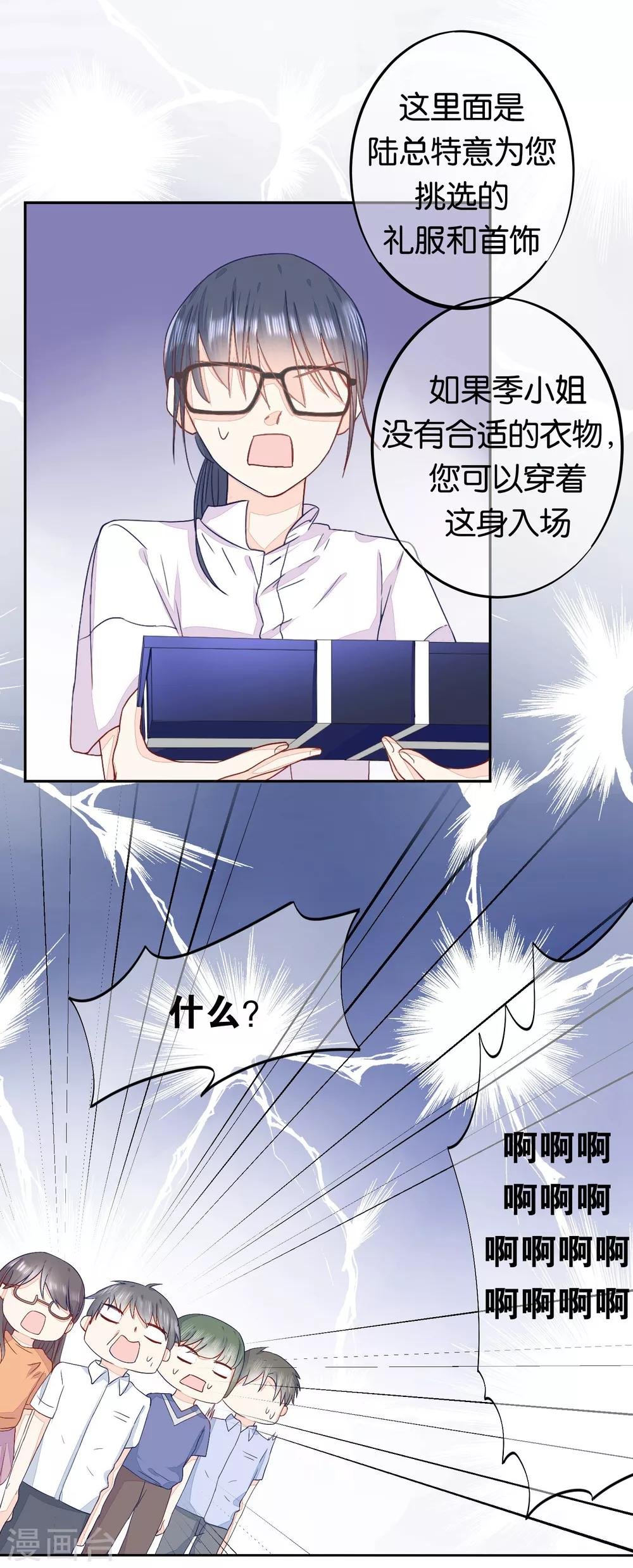第8话 意外的邀请函