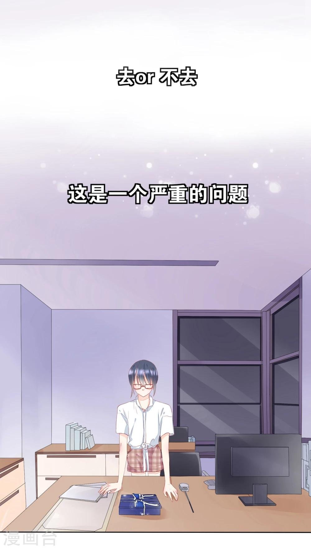 第8话 意外的邀请函