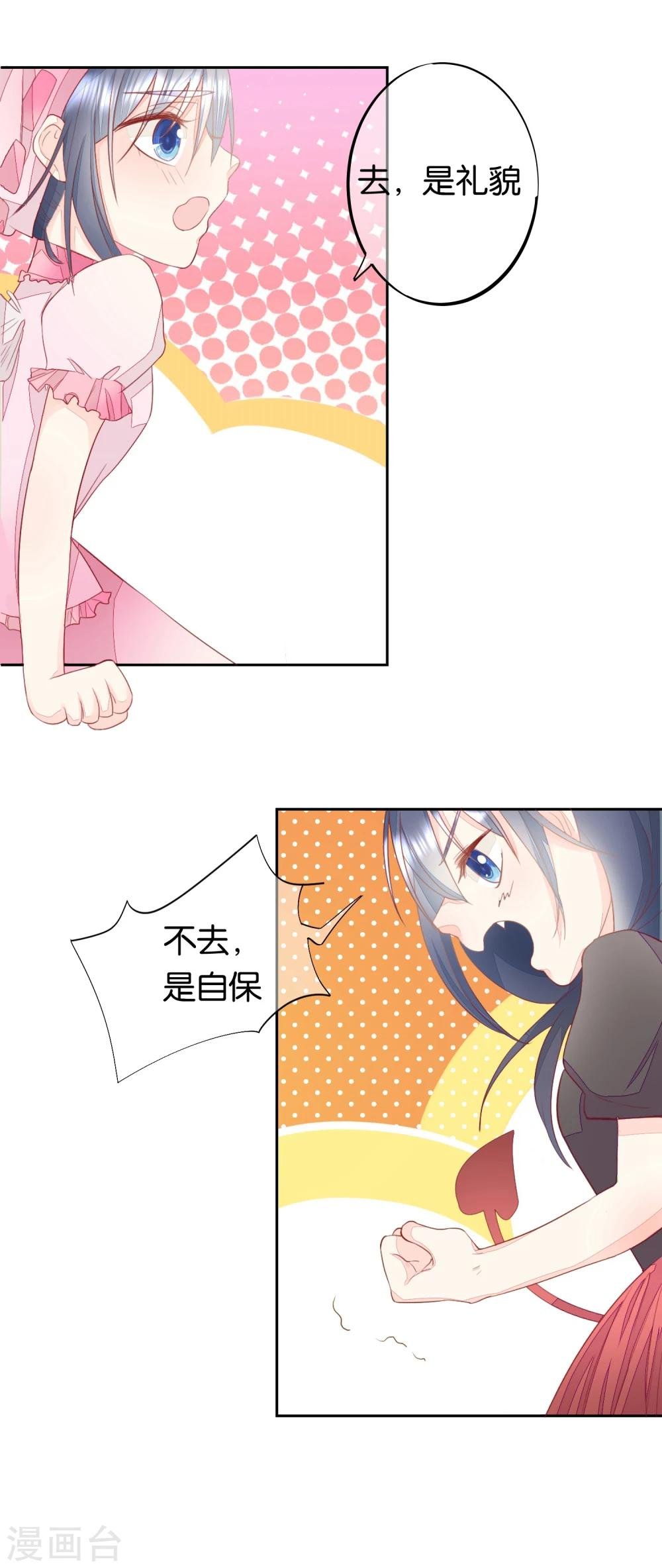 第8话 意外的邀请函