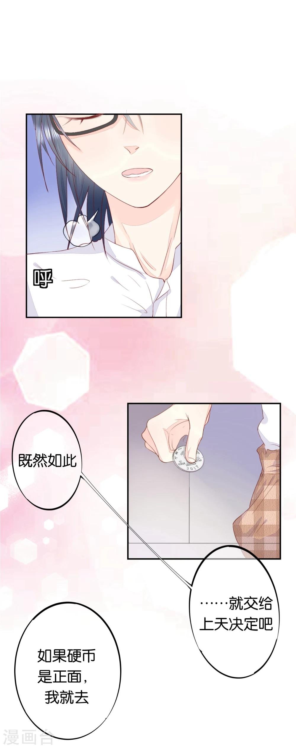 第8话 意外的邀请函