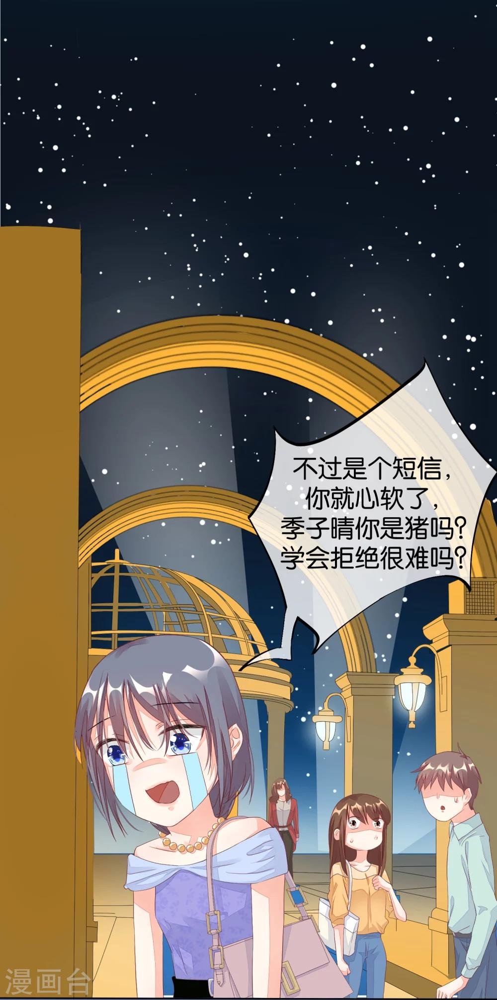 第9话 恶作剧