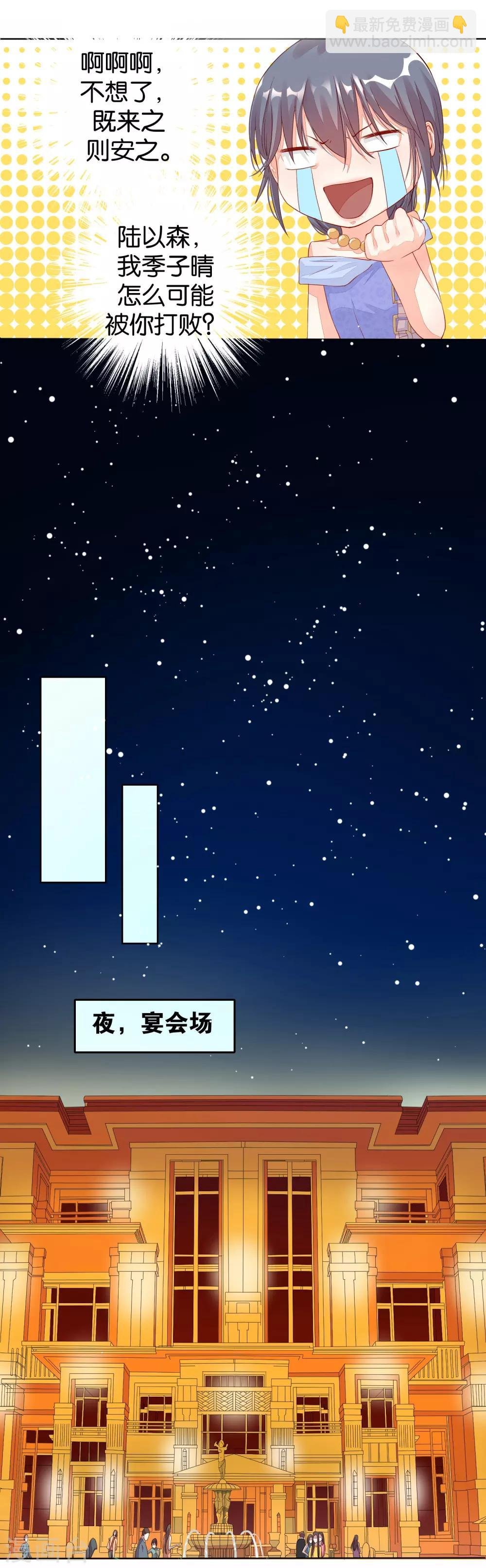第9话 恶作剧