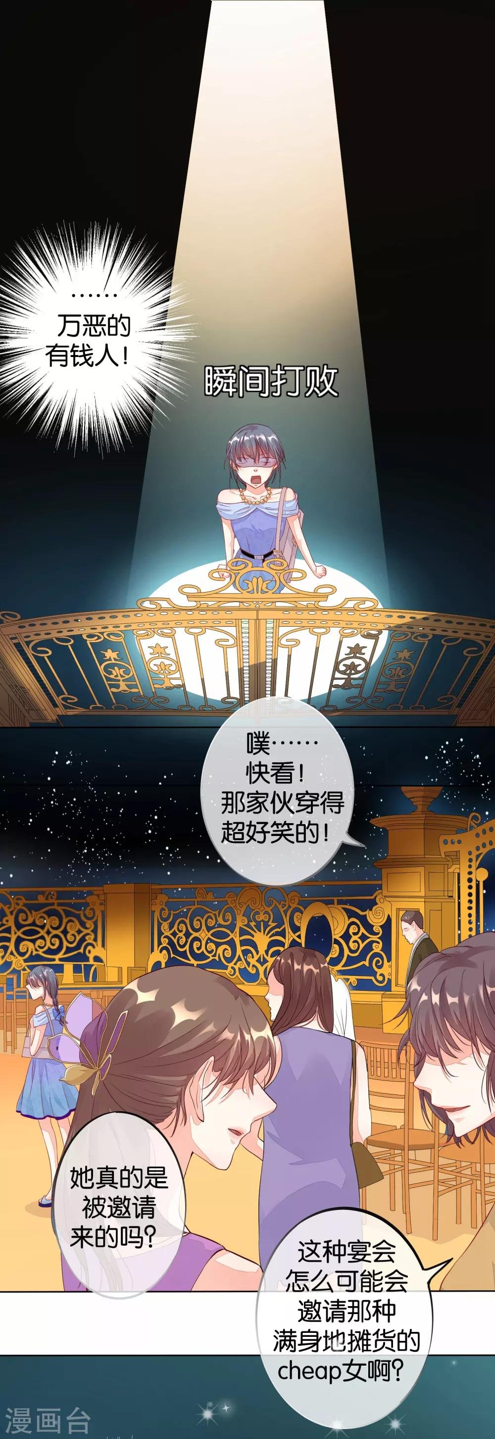 第9话 恶作剧