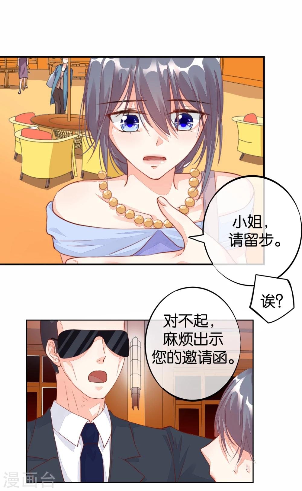第9话 恶作剧