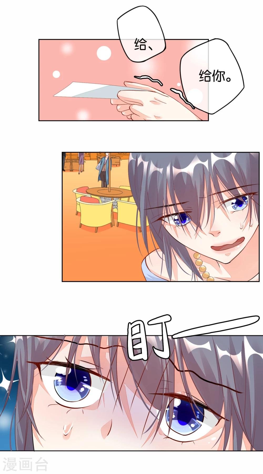 第9话 恶作剧