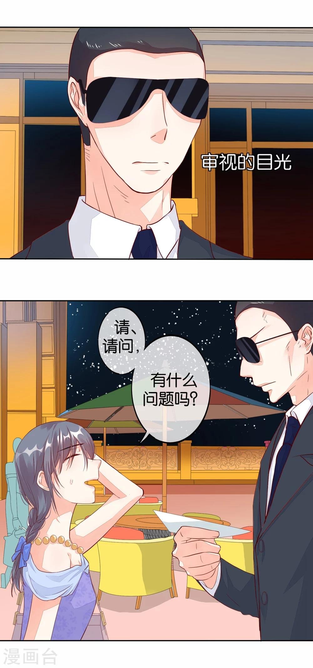 第9话 恶作剧
