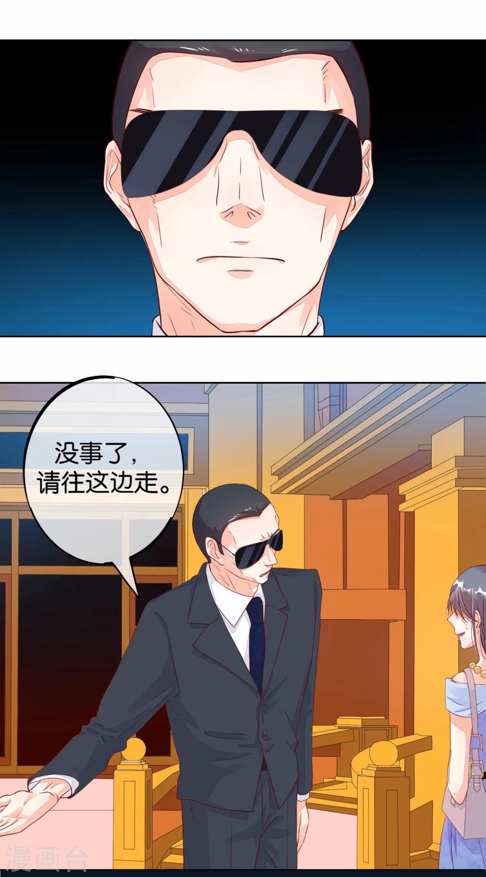 第9话 恶作剧