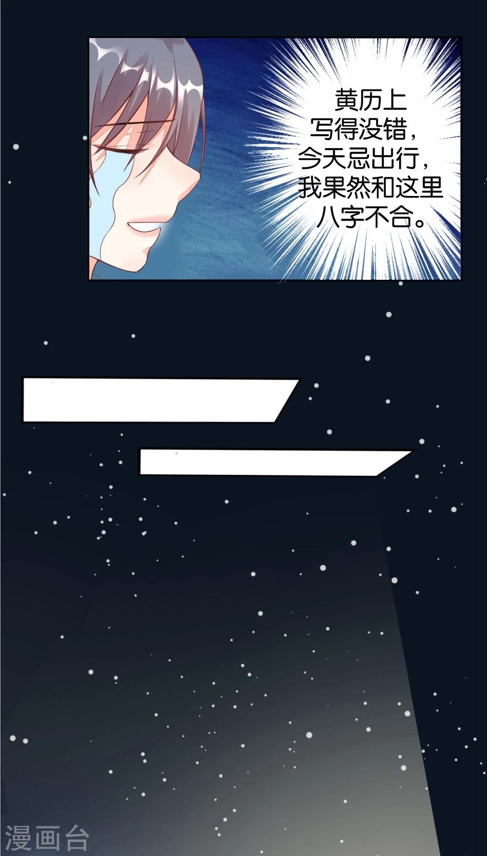 第9话 恶作剧